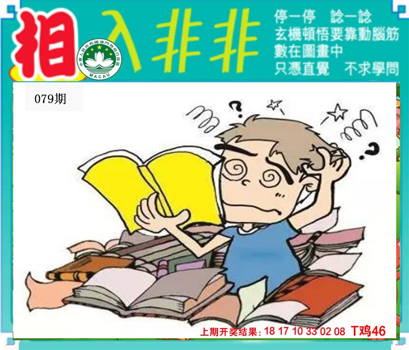 079期相入非非[图]